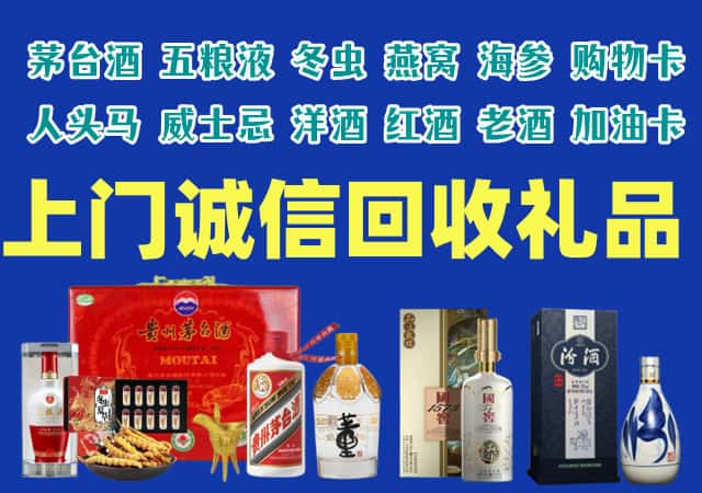 双塔区烟酒回收店